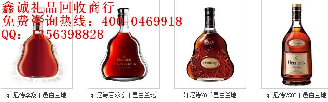 广州回收洋酒,广州洋酒回收,广州洋酒价格