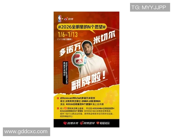 多诺万米切尔：从新秀到全明星的蜕变之路与篮球传奇的未来展望